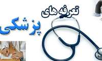 برگزاری جلسه ستاد نظارت بر تعرفه استانی
